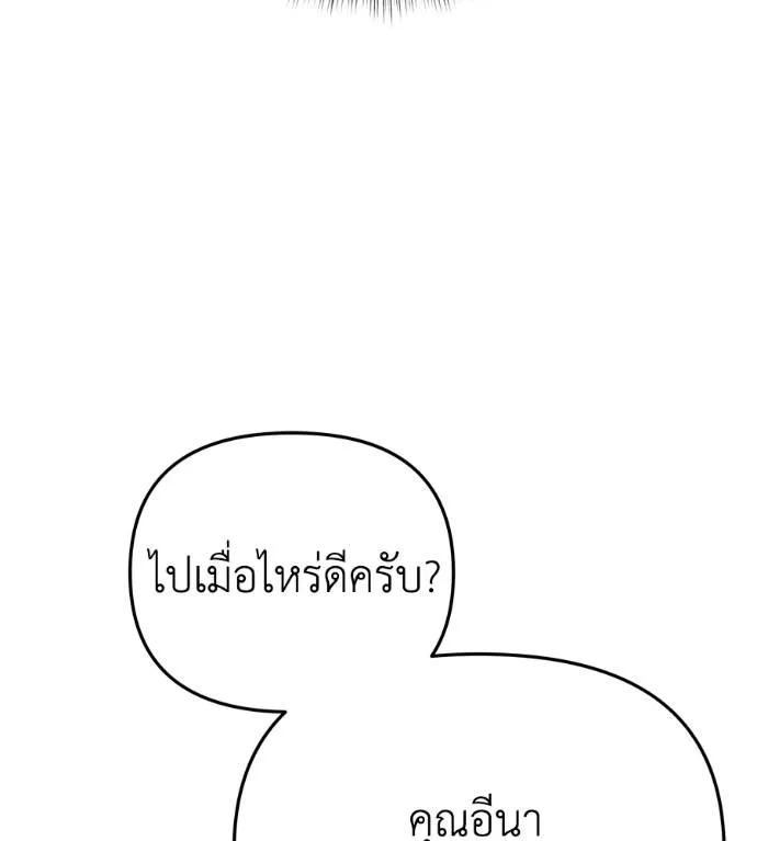 Spy House ตอนที่ 35 รูปที่ 68