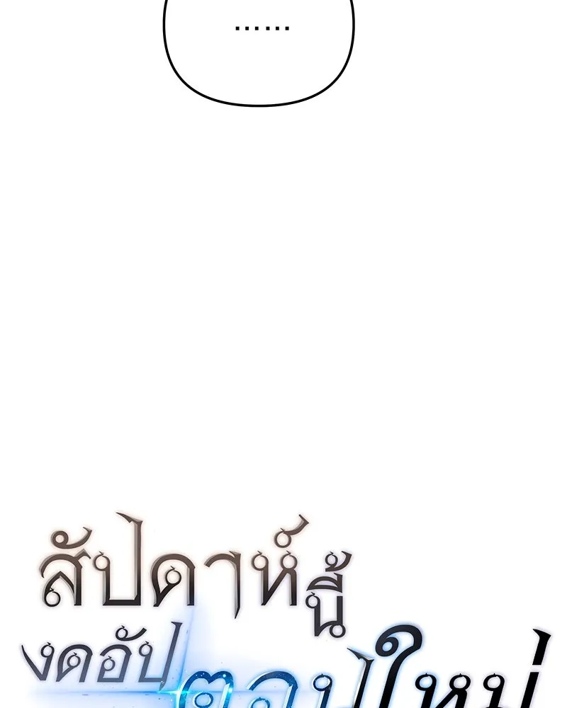 สัปดาห์นี้งดอัปตอนใหม่ ตอนที่ 17 รูปที่ 158