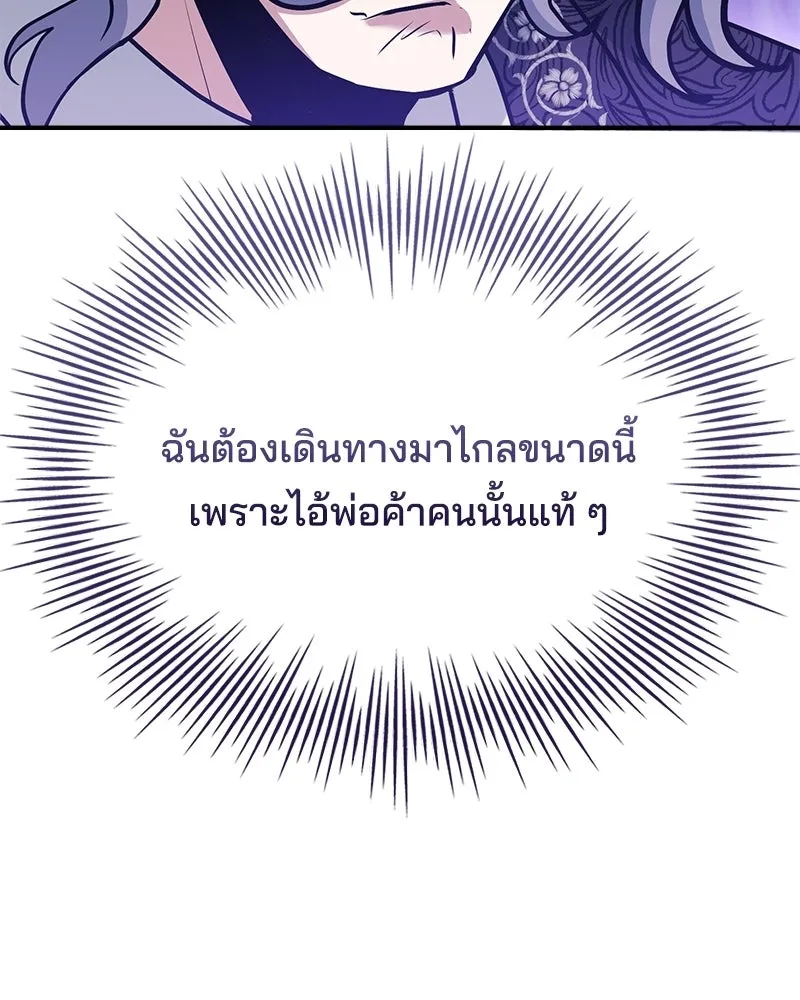 เจ้าชายแผนโบราณ ตอนที่ 46 รูปที่ 59
