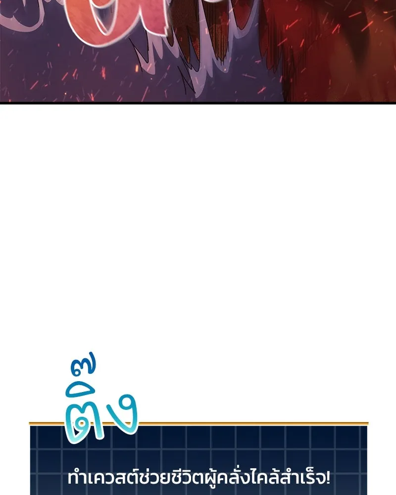 สัปดาห์นี้งดอัปตอนใหม่ ตอนที่ 27 รูปที่ 122