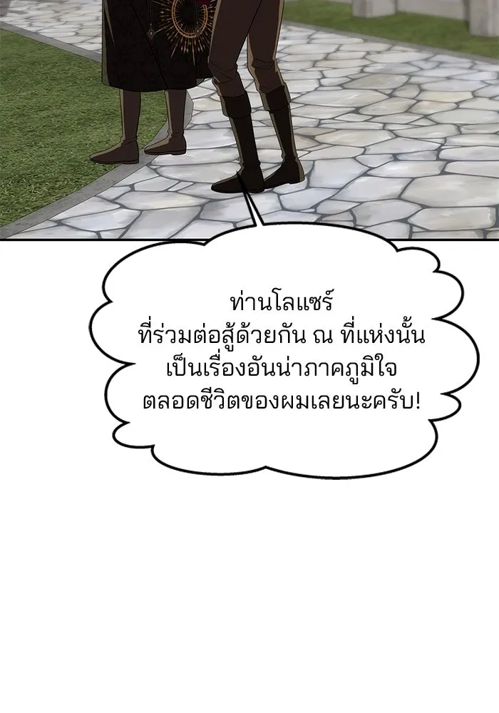 เกมรักจับสามี ตอนที่ 44 รูปที่ 146