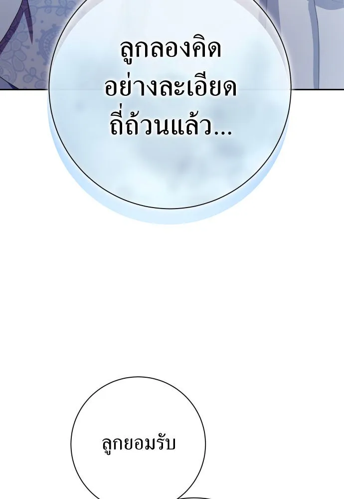 ชิงชีวิตพลิกลิขิตชะตา ตอนที่ 168. อาหารค่ำยามดึก(3) รูปที่ 115
