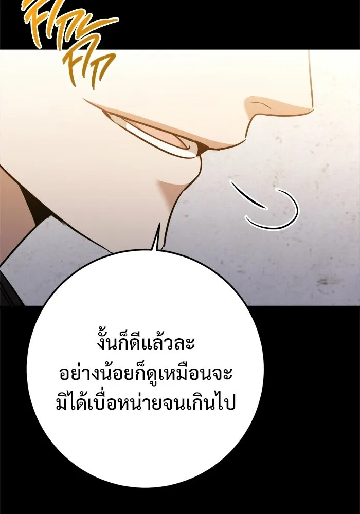 ราชินีนักบู๊ ตอนที่ 98 รูปที่ 95