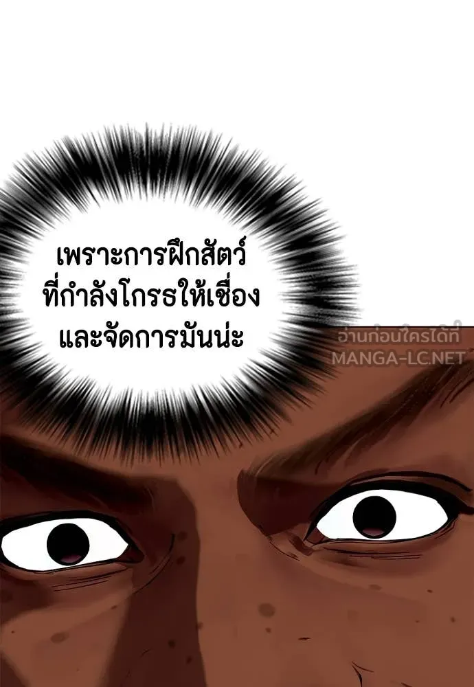 หมาหัวเน่า ตอนที่ 128 รูปที่ 191