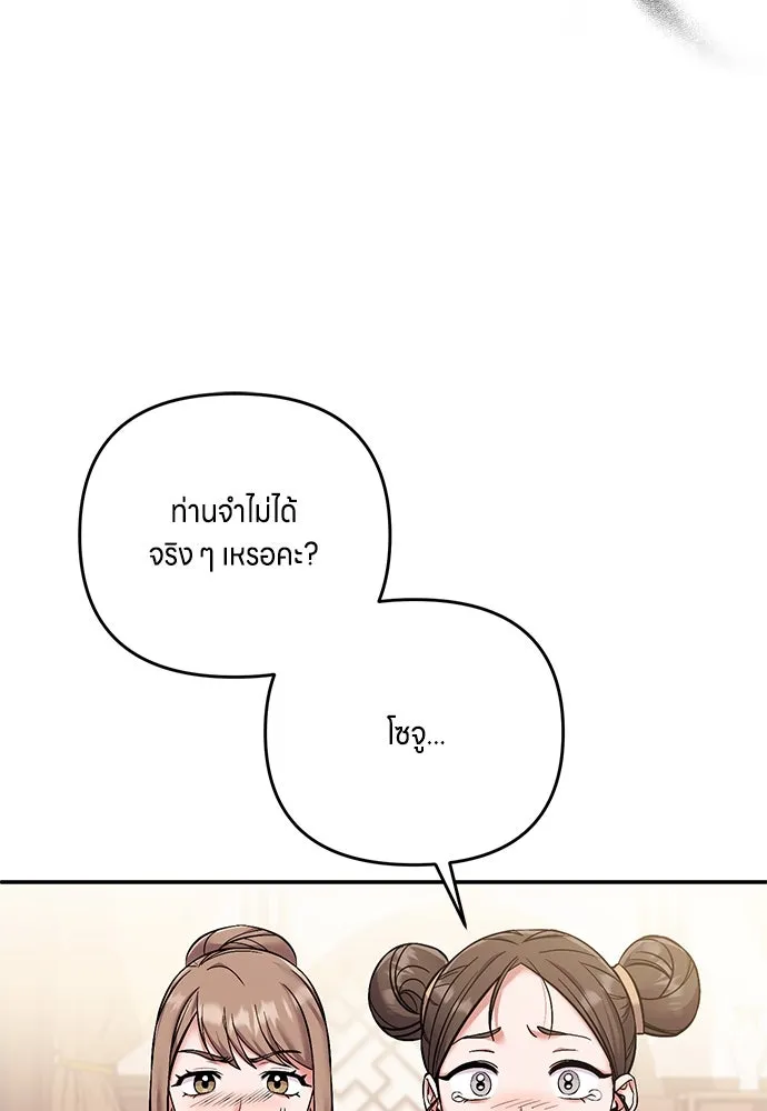 ข้าเนี่ยนะเป็นพระสนม ตอนที่ 1 ข้าเนี่ยนะเป็นพระสนม รูปที่ 59