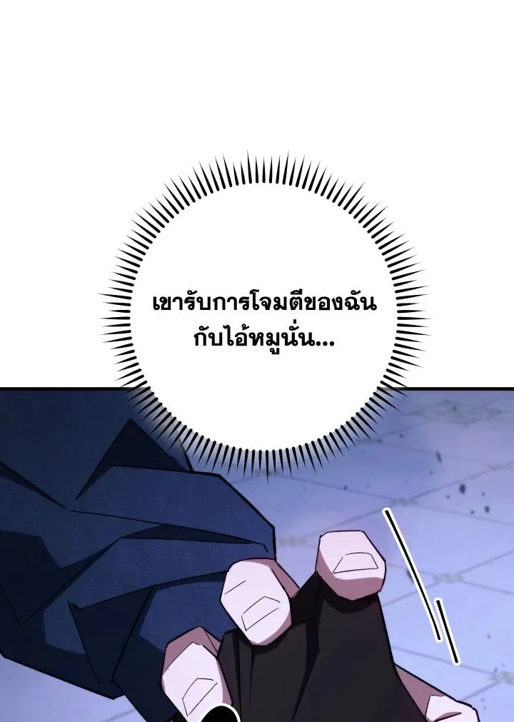 The Hero Returns ตอนที่ ตอนที่ 93 รูปที่ 90