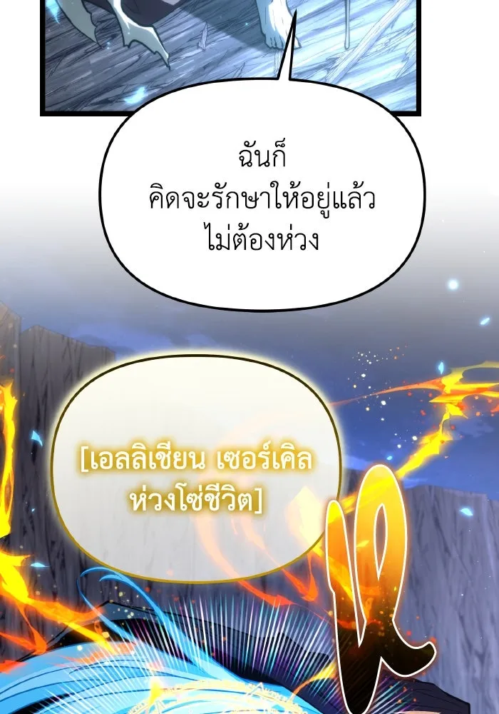 การแข่งขันของผู้เกิดใหม่ ตอนที่ 101 รูปที่ 19