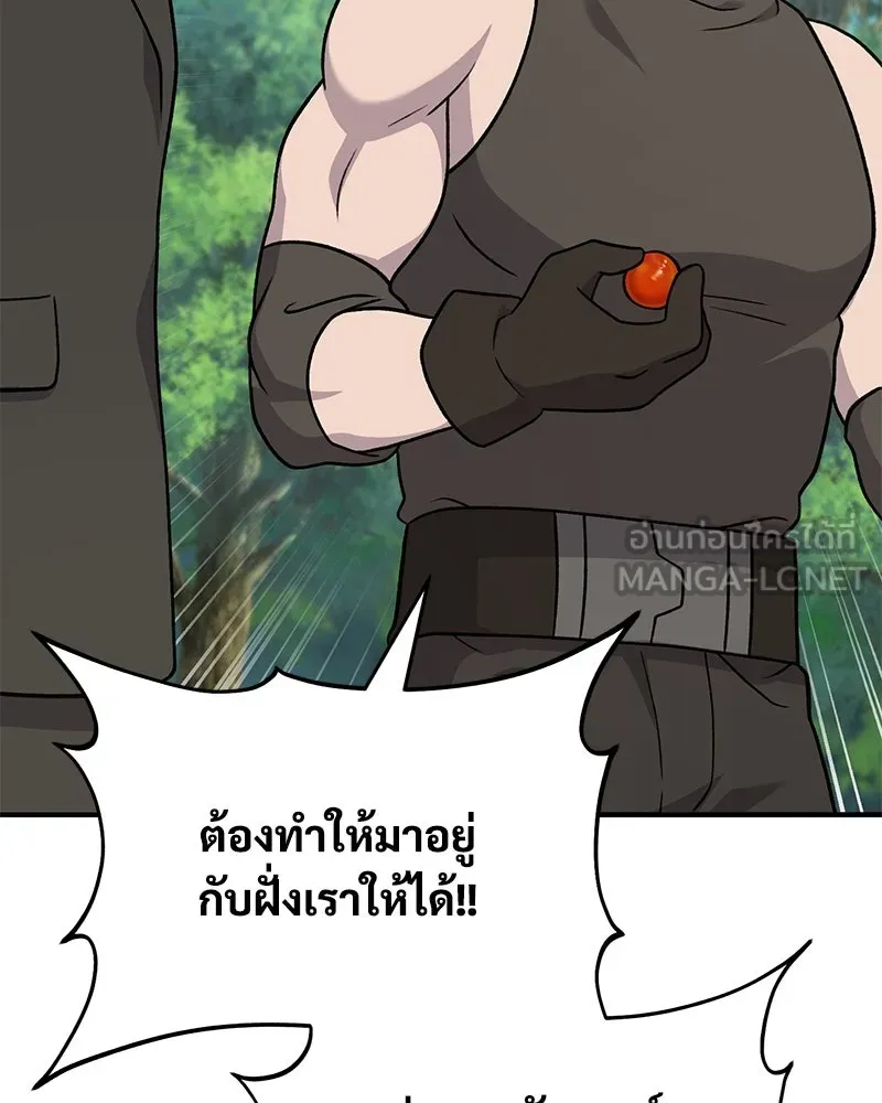 ปลูกผักพิชิตหอคอย ตอนที่ 45 รูปที่ 120