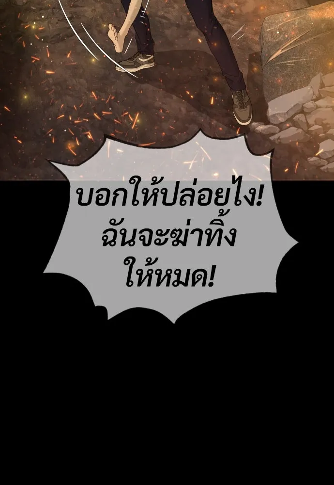 นักฆ่าย้อนวัย ตอนที่ 36 รูปที่ 182