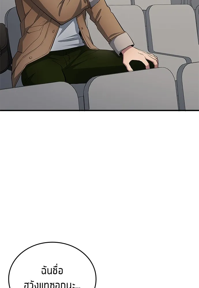 นักเตะแข้งสวรรค์ ตอนที่ 69 รูปที่ 34