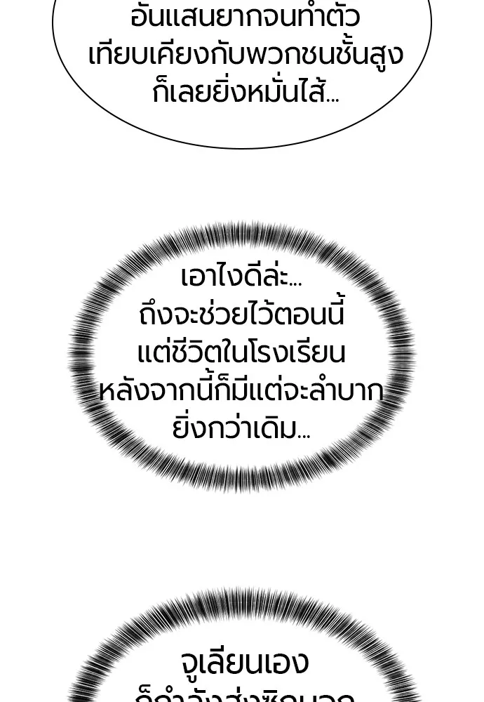 ยอดสถาปนิกผู้พิทักษ์อาณาจักร ตอนที่ 38 รูปที่ 50