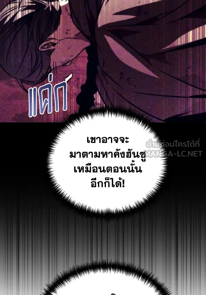 การแข่งขันของผู้เกิดใหม่ ตอนที่ 67 รูปที่ 99