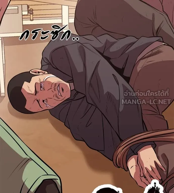 เรียกฉันว่าพระเจ้า ตอนที่ 40 รูปที่ 136