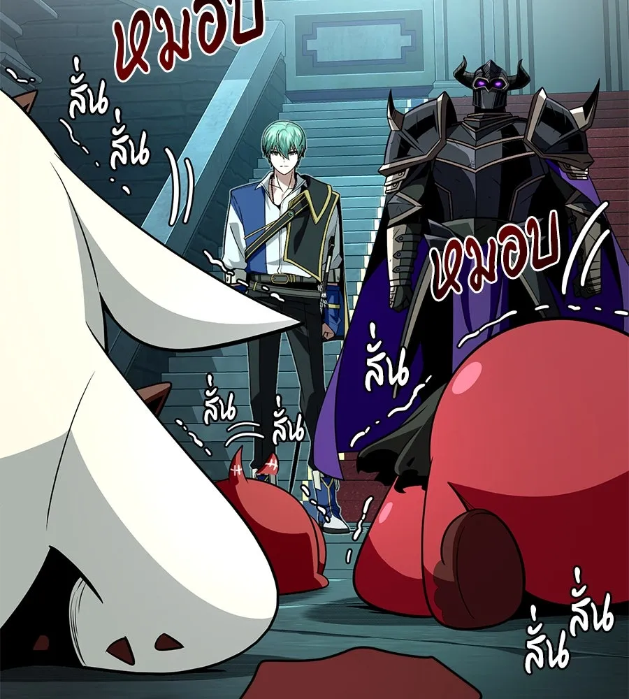 จอมเวทเกิดใหม่ในรอบ 66666 ปี ตอนที่ 148 รูปที่ 47