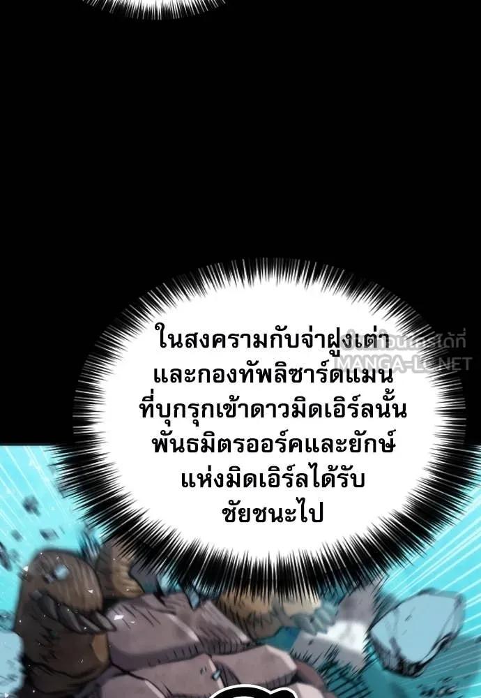 ดรูอิดแห่งสถานีโซล ตอนที่ 190 รูปที่ 11