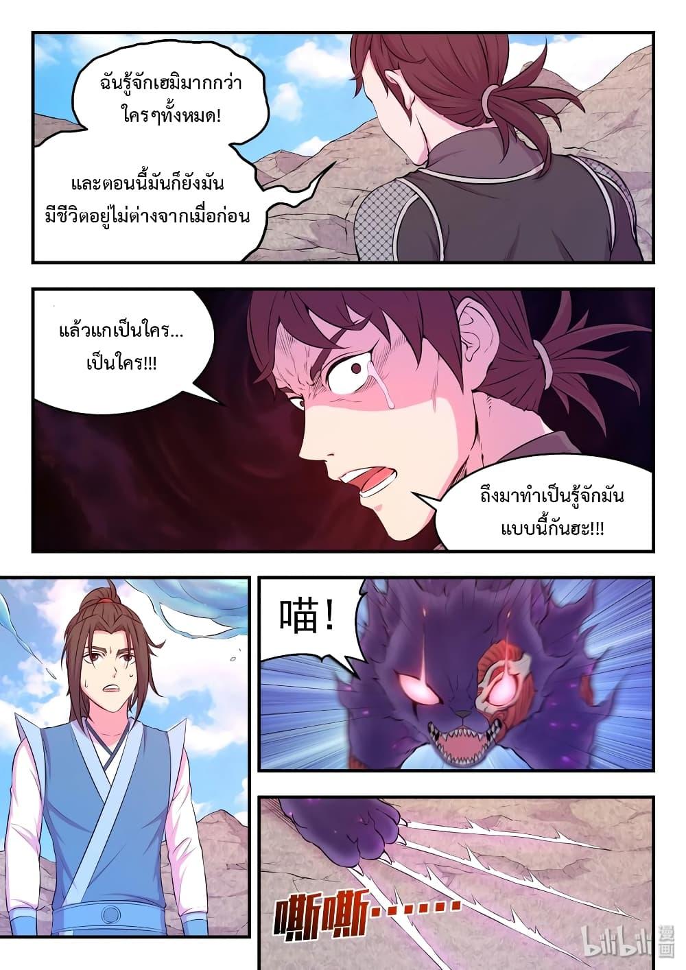 Manga-lc-com อ่านมังงะ อ่านการ์ตูน ออนไลน์ ฟรี King of Spirit Beast ตอนที่ 1 2 3 4 5 6 7 8 9 10 11 12 13 14 ฟรี ไม่มีโฆษณา Manga-lc - อ่าน มังงะ อ่าน การ์ตูน ออนไลน์ อ่านมังงะ ฟรี