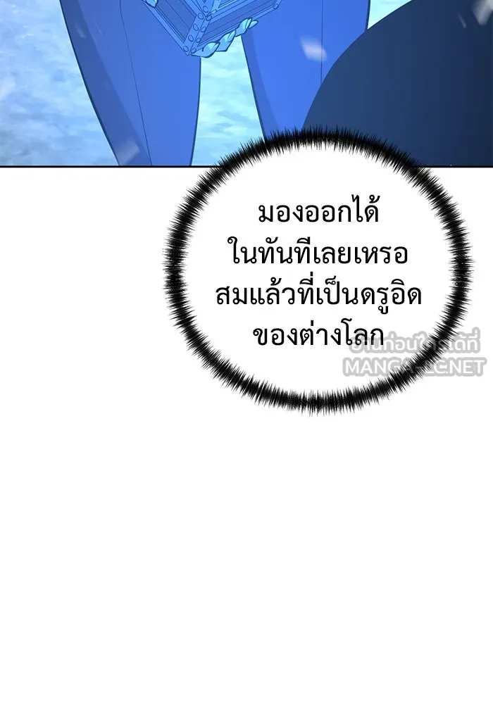 การกลับมาของทรราชวันสิ้นโลก ตอนที่ 50 (จบซีซัน) รูปที่ 108