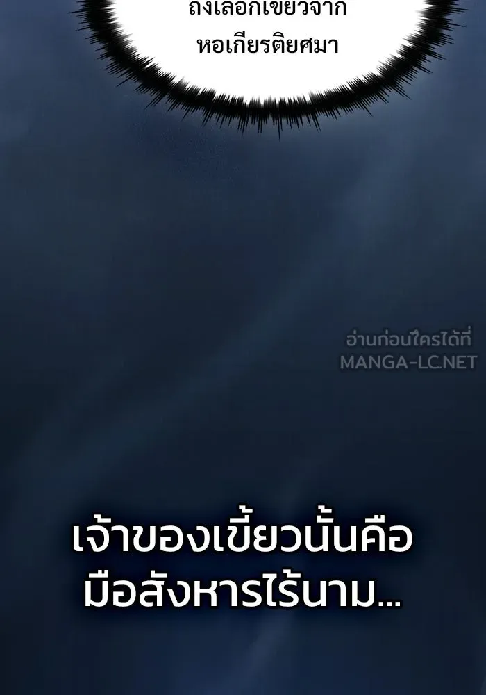 ซอร์ดมาสเตอร์ผู้กลืนดาบ ตอนที่ 24 รูปที่ 96