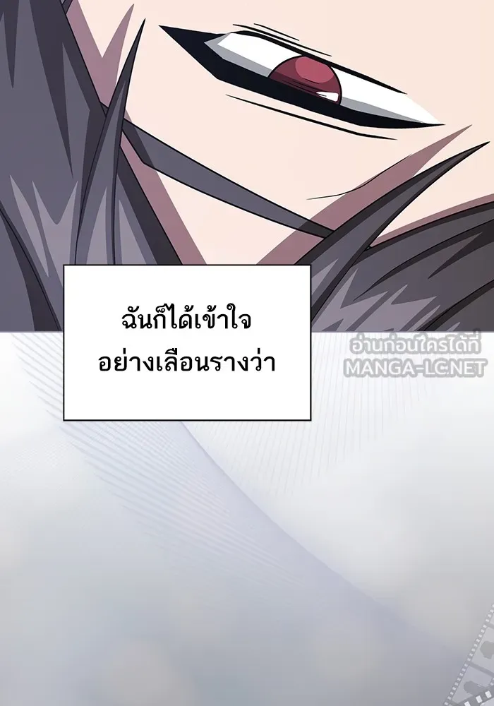 ผู้เล่นขั้นเทพแห่งหอคอยฝึกสอน ตอนที่ 210 รูปที่ 96