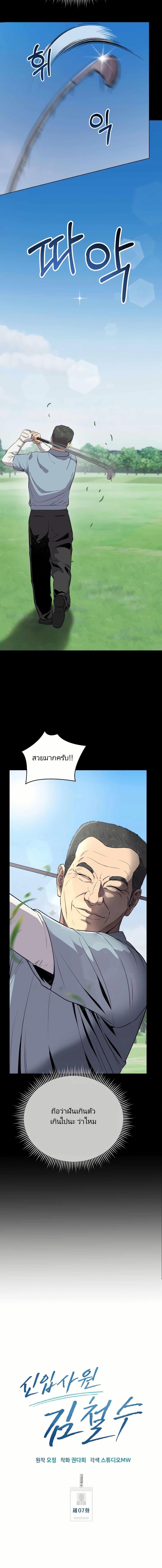 Manga-lc-com อ่านมังงะ อ่านการ์ตูน ออนไลน์ ฟรี New Employee Kim Chul-Soo ตอนที่ 1 2 3 4 5 6 7 8 9 10 11 12 13 14 ฟรี ไม่มีโฆษณา Manga-lc - อ่าน มังงะ อ่าน การ์ตูน ออนไลน์ อ่านมังงะ ฟรี
