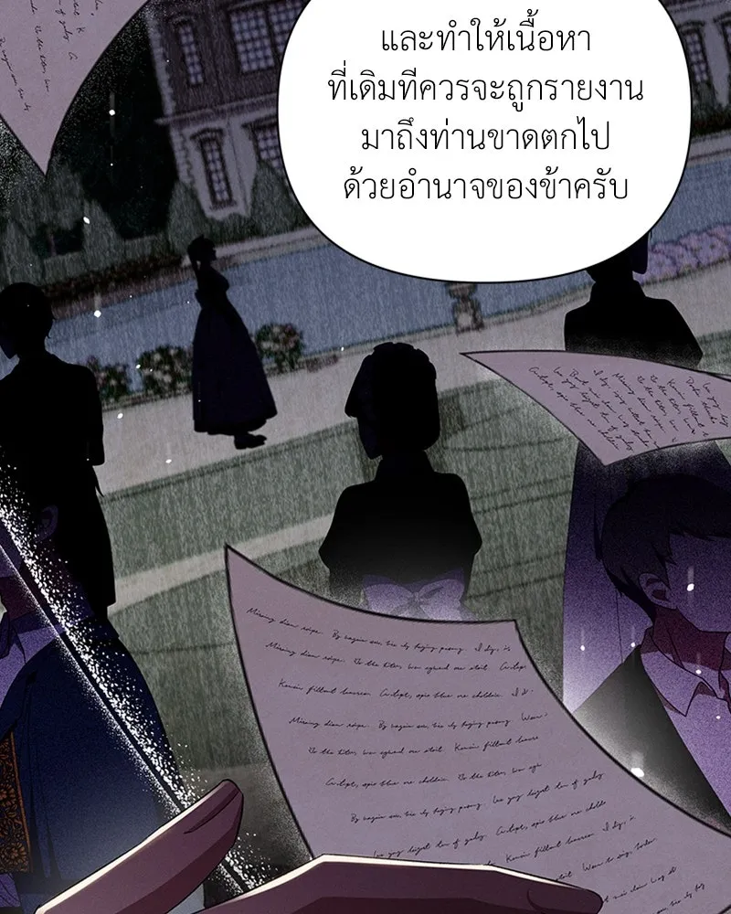 โอ้ ศัตรูที่รัก ตอนที่ 58 รูปที่ 95