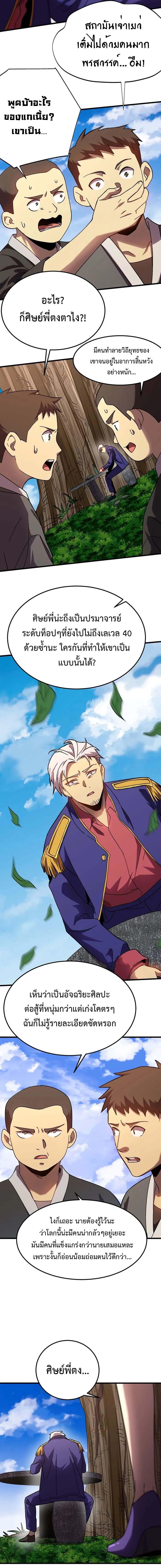 Manga-lc-com อ่านมังงะ อ่านการ์ตูน ออนไลน์ ฟรี Logging 10,000 Years into the Future ตอนที่ 1 2 3 4 5 6 7 8 9 10 11 12 13 14 ฟรี ไม่มีโฆษณา Manga-lc - อ่าน มังงะ อ่าน การ์ตูน ออนไลน์ อ่านมังงะ ฟรี