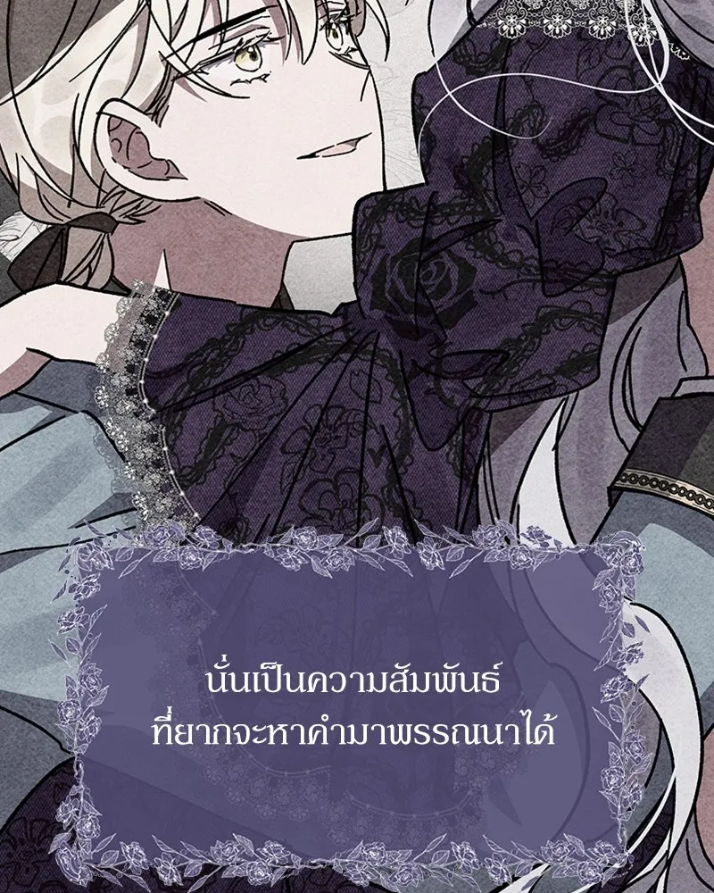 โอ้ ศัตรูที่รัก ตอนที่ 3 รูปที่ 122