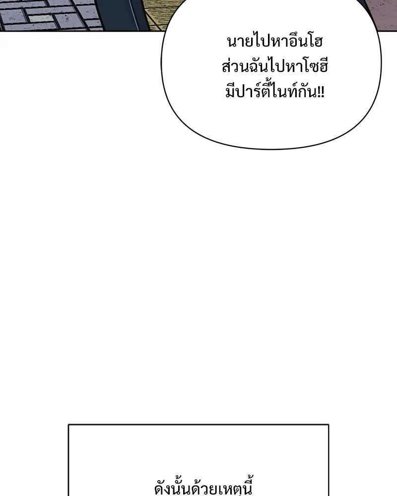 รักนี้ไม่ต้องมีเซนส์ ตอนที่ 30 รูปที่ 7