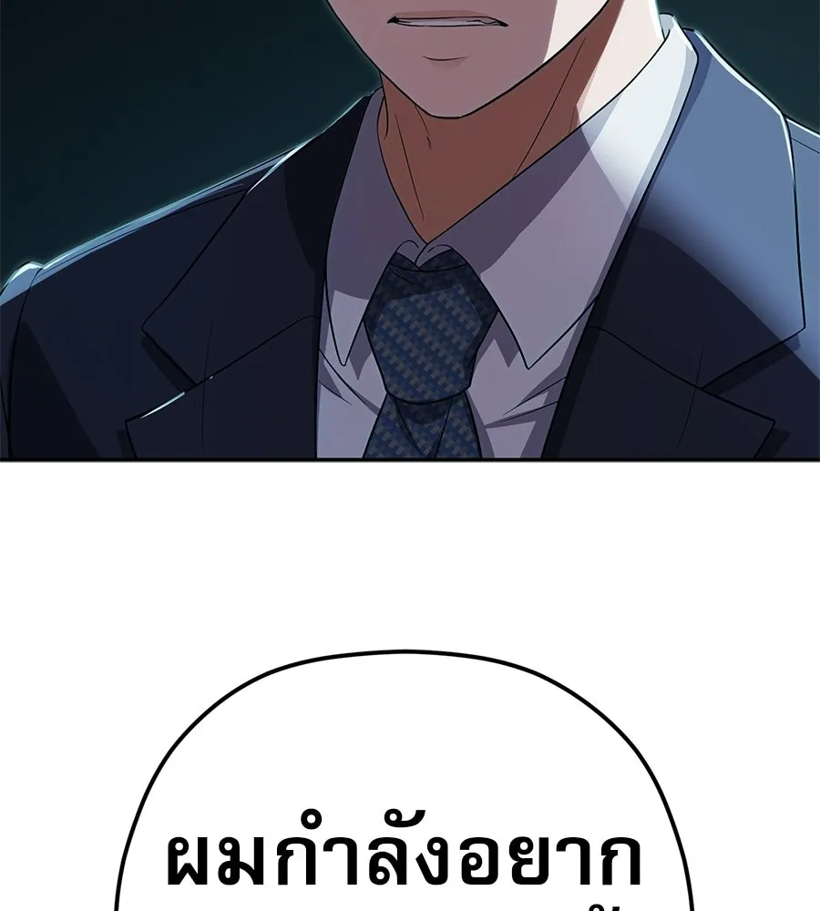 คอลเซ็นเตอร์เปลี่ยนชีวิต ตอนที่ 72 แสงและเงา รูปที่ 218