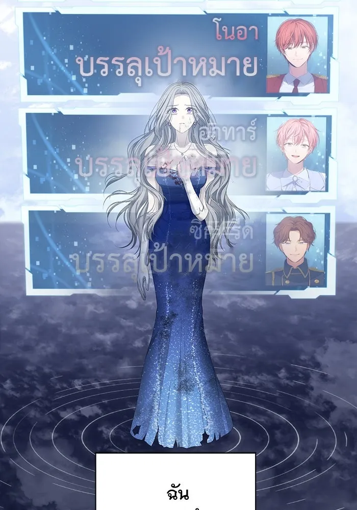 เกมรักด่านสุดท้ายจับนายพระเอก ตอนที่ 1 รูปที่ 103