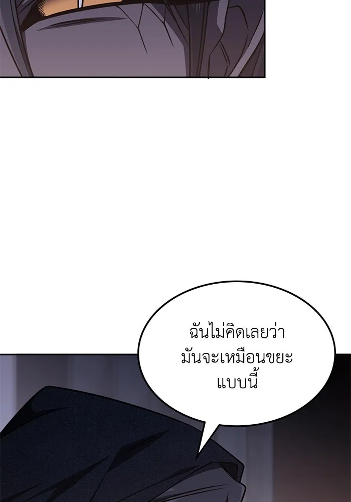 ฮีลเลอร์ตัวพ่อขอฟาดเรียบ ตอนที่ 13 รูปที่ 82