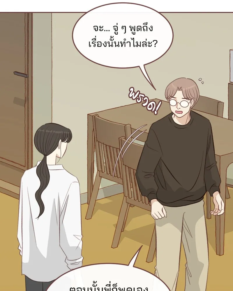 เพียงลมหนาว ตอนที่ 28 รูปที่ 26