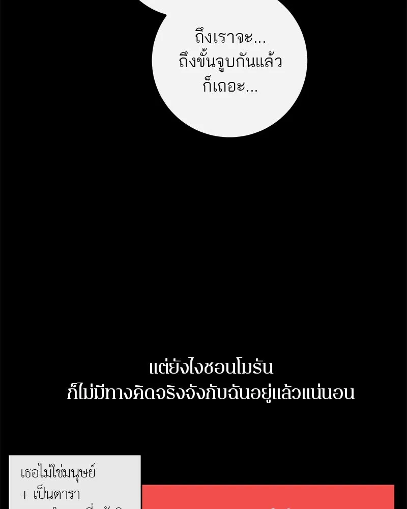 ตำนานเทพธิดาตกสวรรค์ ตอนที่ 55 รูปที่ 23