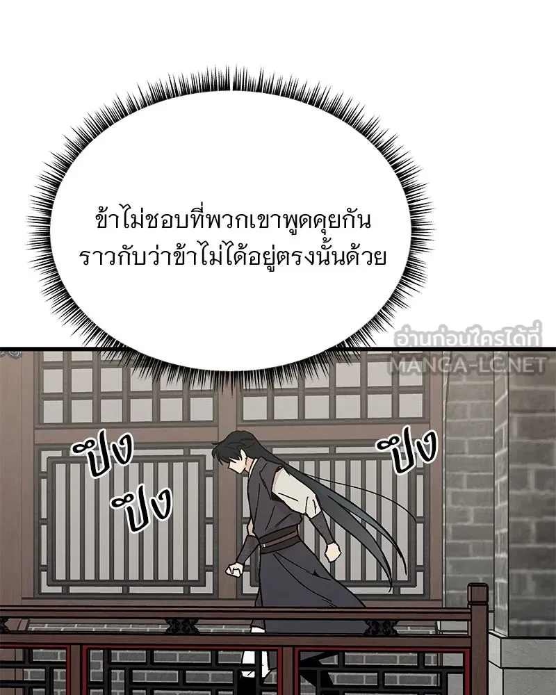 ข้าต้องไม่ใช่พระชายา ตอนที่ 30 รูปที่ 60