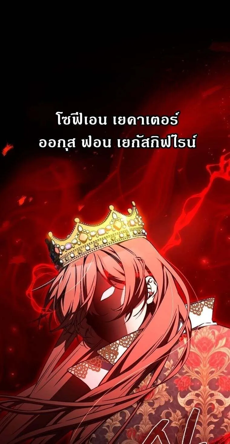 A Villain_s Will to Survive ต_วร_ายอย_างฉ_นต_องรอด ตอนที่ ตอนที่ 37 รูปที่ 8