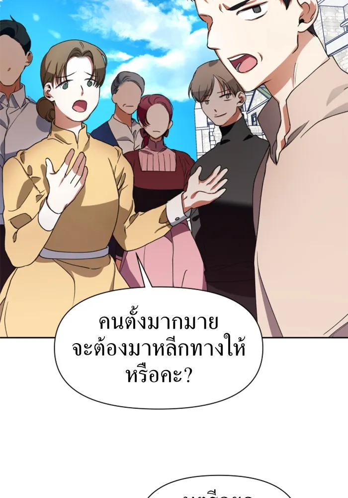 ชิงชีวิตพลิกลิขิตชะตา ตอนที่ 24 คำเล่าลือของนางร้ายผู้นั้น(จบ) รูปที่ 122