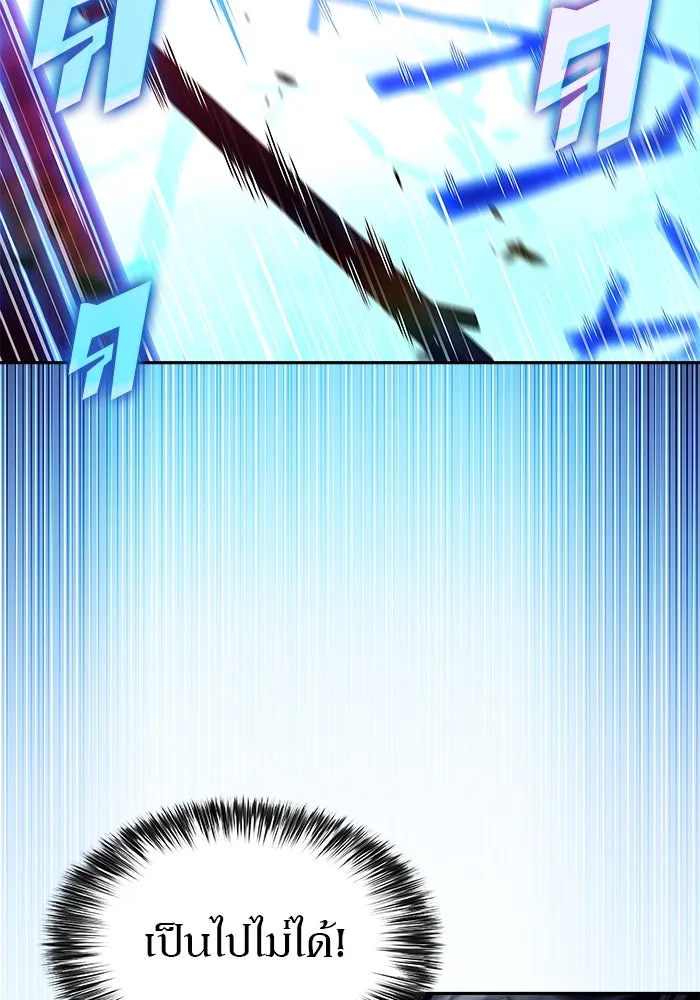 ผู้เล่นหน้าใหม่เลเวลแมกซ์ ตอนที่ 184 สิ่งที่สำคัญกว่าความภูมิใจ (1 รูปที่ 134