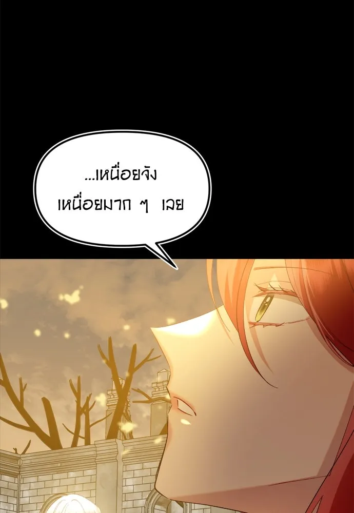 บุปผาลบคมดาบ ตอนที่ 4 รูปที่ 53