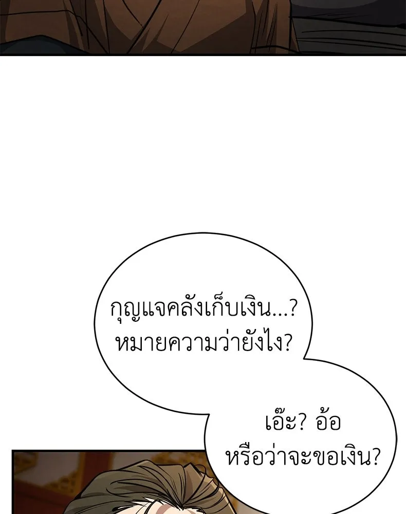 กำปั้นราชันคืนชีพ ตอนที่ 6 รูปที่ 85