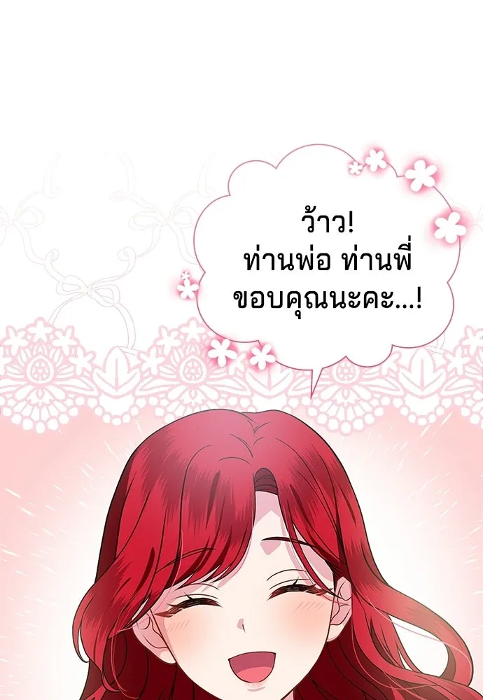 เวทฟื้นฟูได้ผลดีเกินไปแล้ว ตอนที่ 0 รูปที่ 112