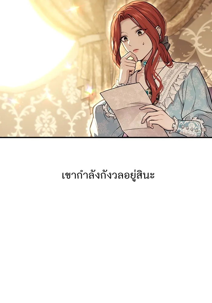 ห้องนอนลับของเจ้าหญิงต้องสาป ตอนที่ 118 ข่าวการตาย รูปที่ 91