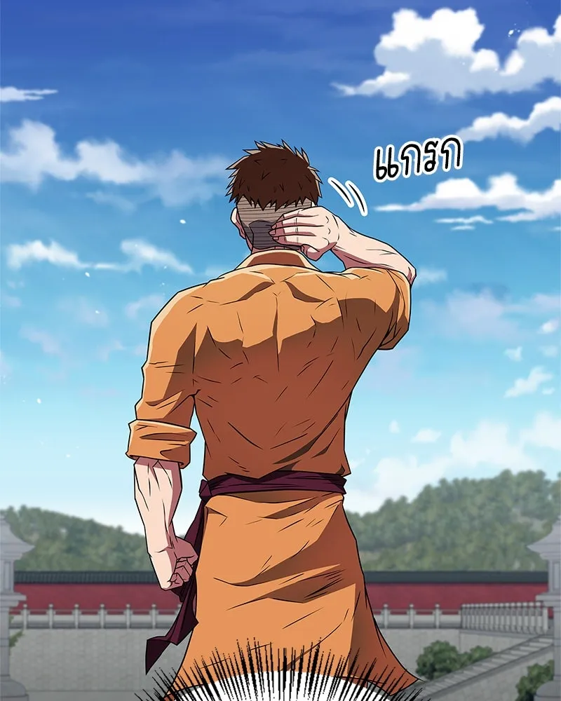 สุดยอดเทรนเนอร์แห่งยุทธภพ ตอนที่ 28 เด็กมหัศจรรย์ รูปที่ 17