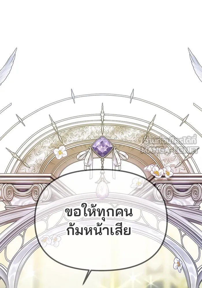 เกมรักจับสามี ตอนที่ 60 รูปที่ 57