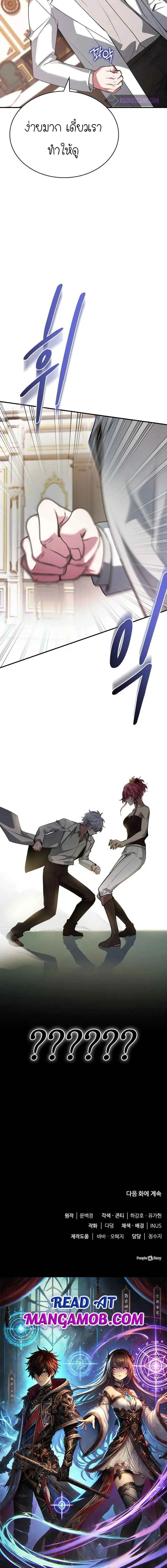 The Crown Prince That Sells Medicine องค_ร_ชทายาทผ_ขายยา ตอนที่ ตอนที่ 50 รูปที่ 8