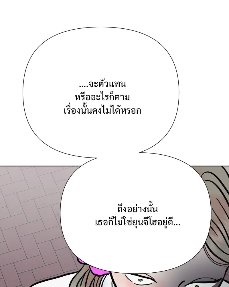 รักนี้ไม่ต้องมีเซนส์ ตอนที่ 64 รูปที่ 85