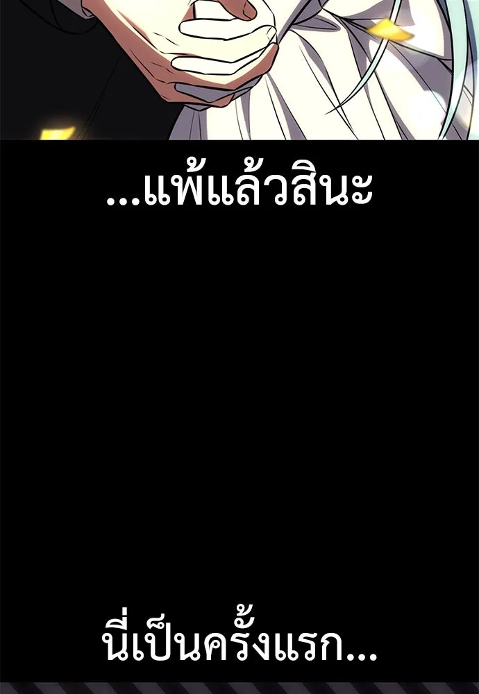 ไอ้เพลเยอร์นั่น ฉันฆ่ามันเอง ตอนที่ 62 รูปที่ 83