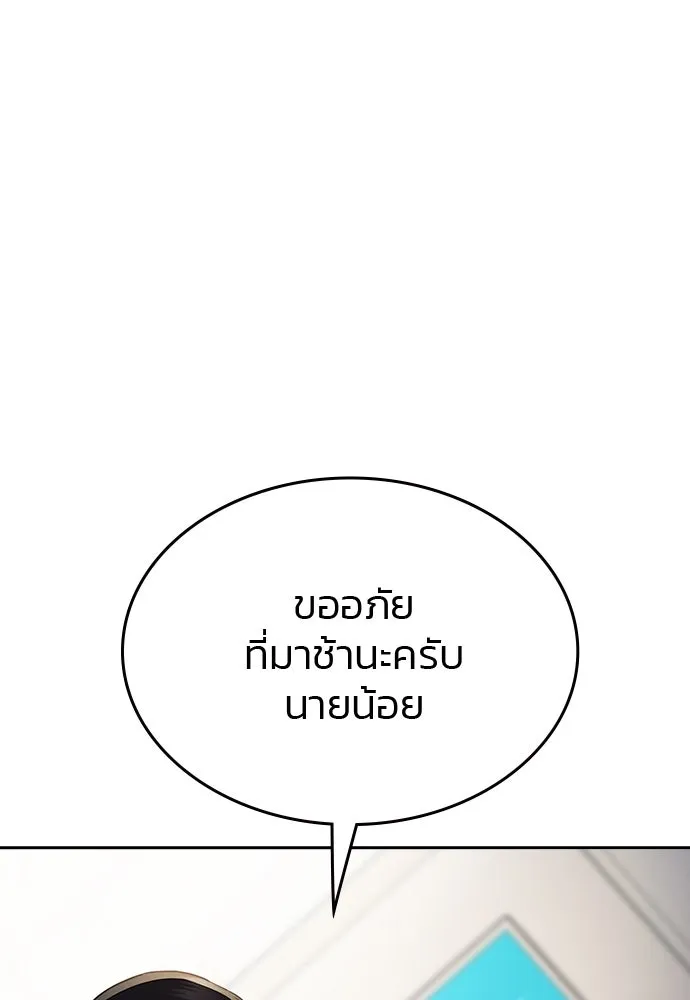 รักแล้วห้ามเลิก ตอนที่ 33 รูปที่ 83