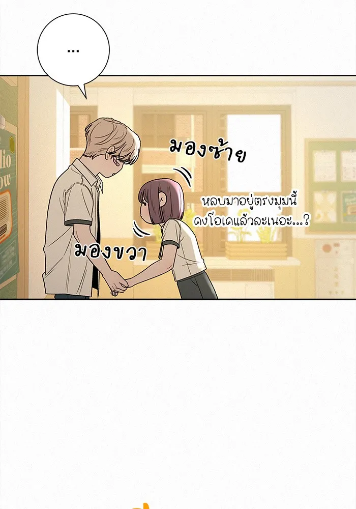 ปฏิบัติการรักวุ่นหัวใจ ตอนที่ 57 รูปที่ 113