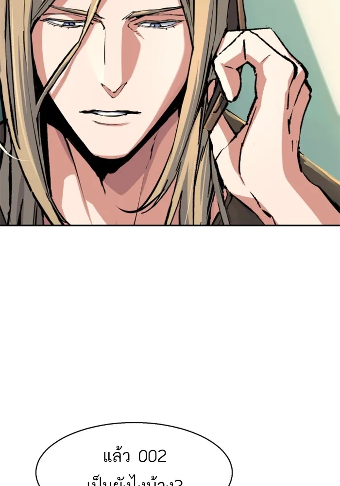 พี่ชายสายบอดี้การ์ด ตอนที่ 170 รูปที่ 58