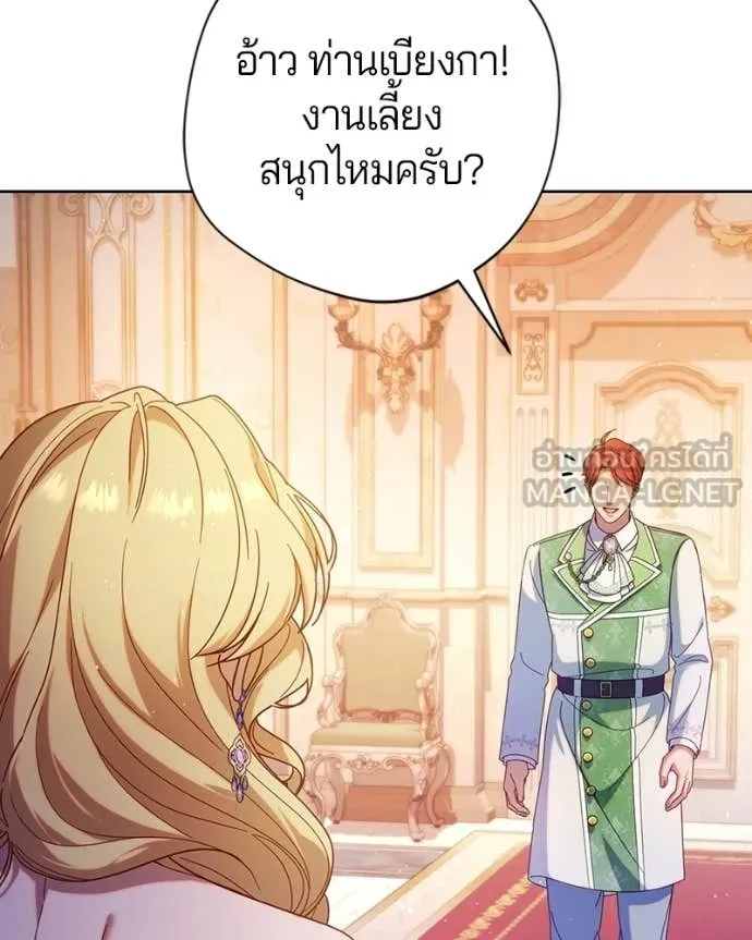 ถ้าเป็นนางร้าย ตอนที่ 40 รูปที่ 3